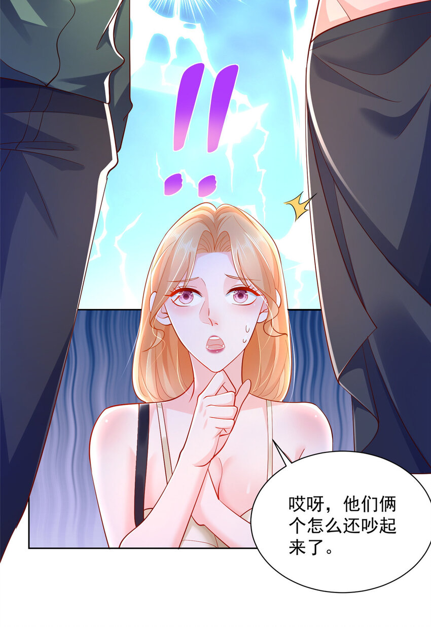 030 争抢直播权12