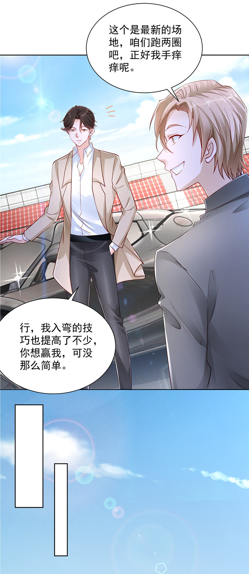 031 精彩赛事独家上演8