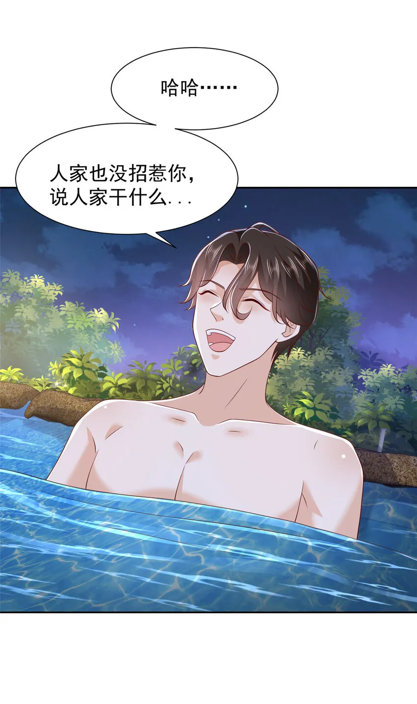 501 温泉修罗场18