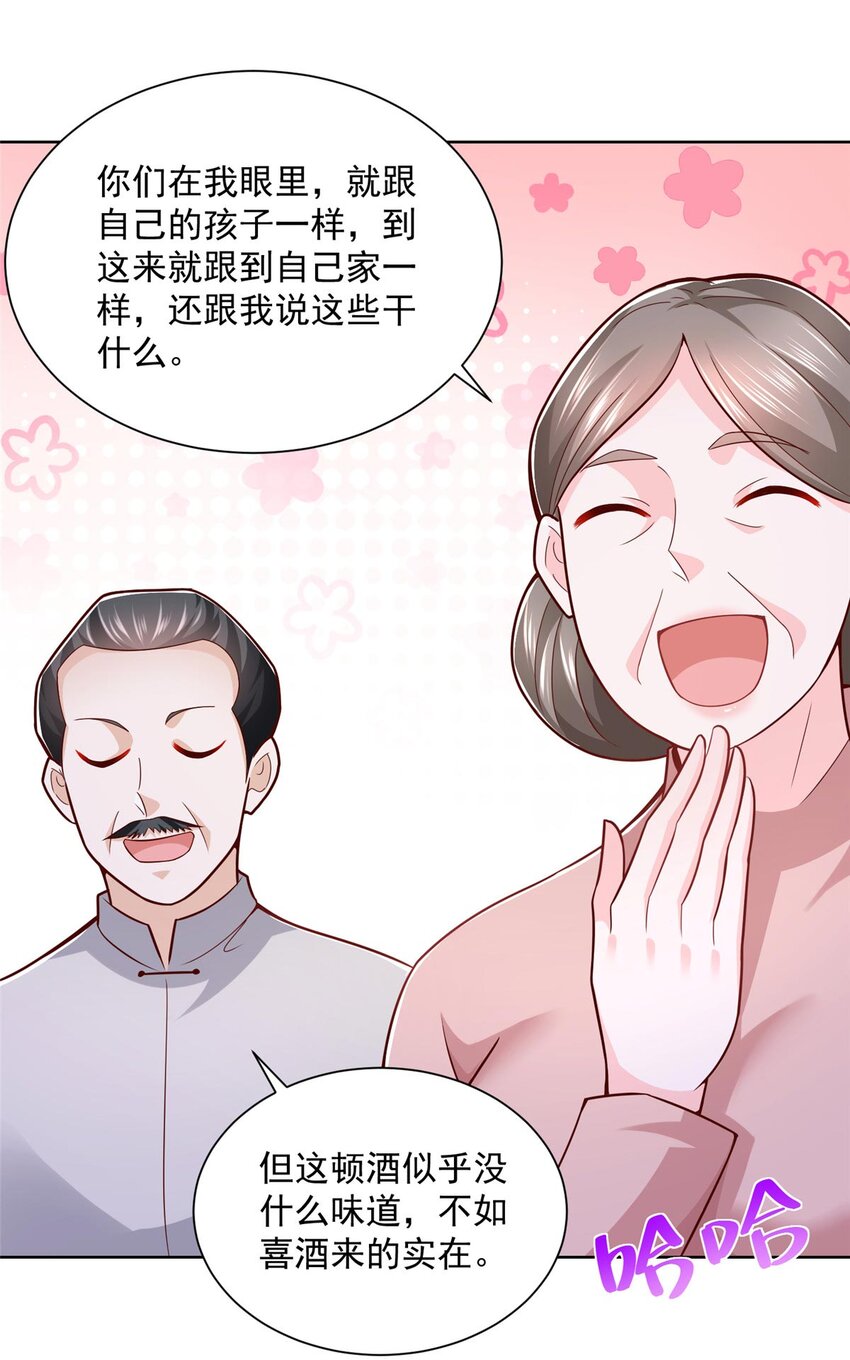 131 男朋友真爽快31