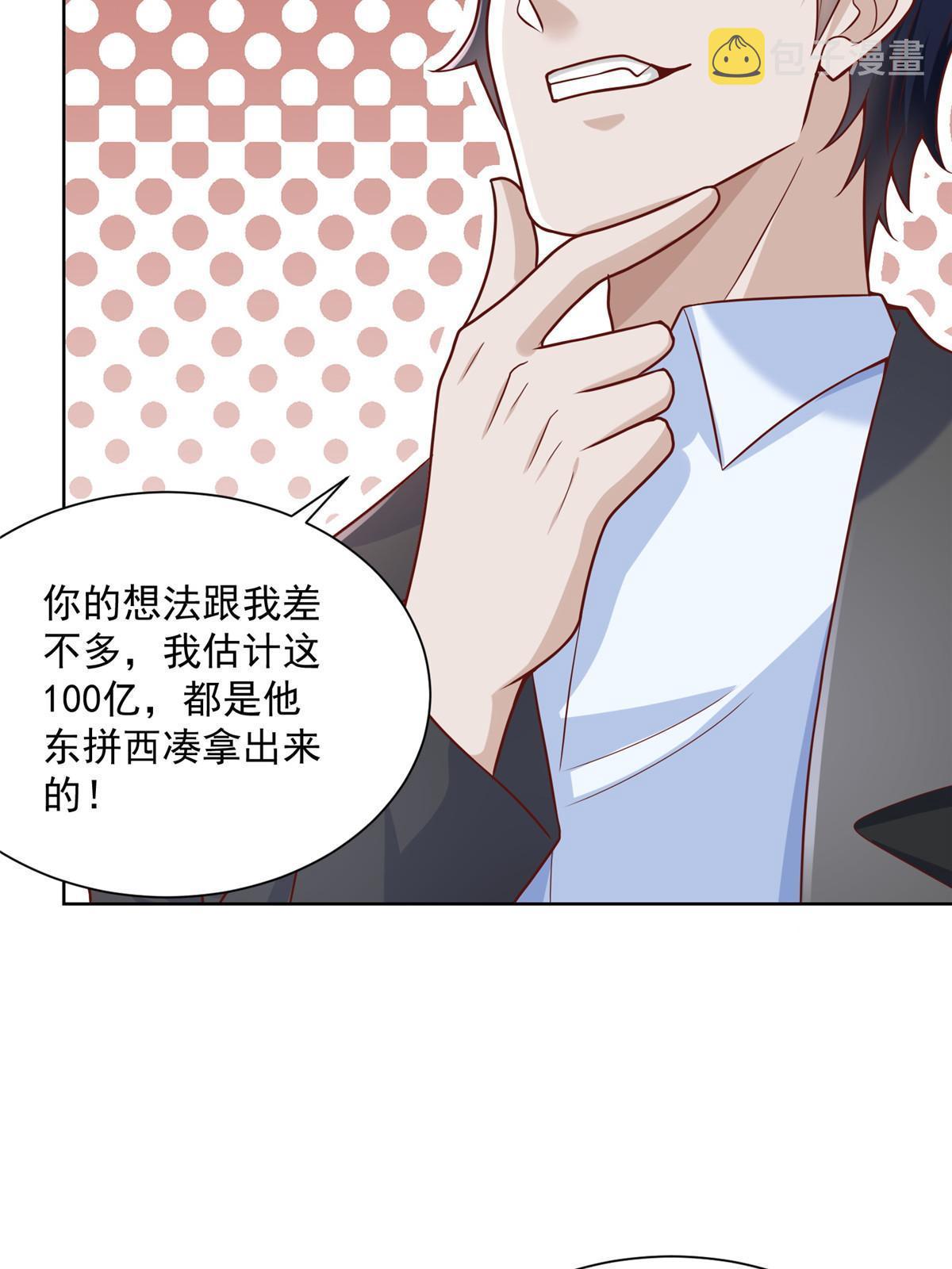 203 联合做局5