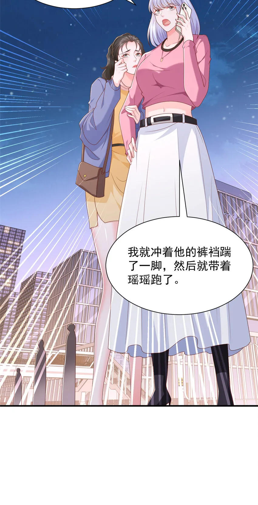 464 渣男为难杜瑶面试14