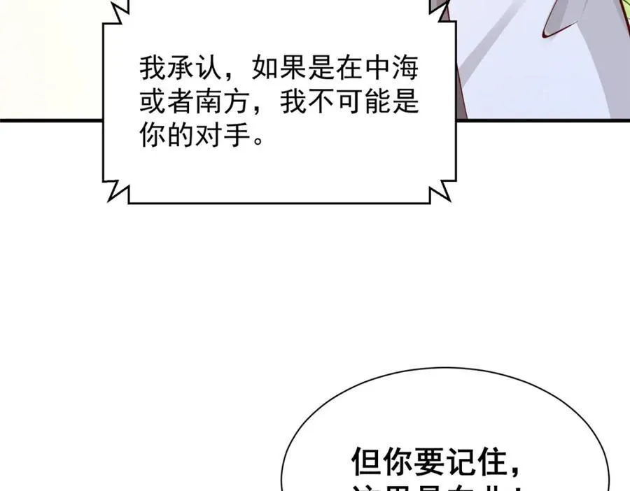 650 不知死活的家伙25