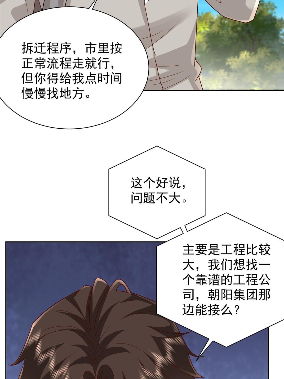 309 所谓的史前文明25