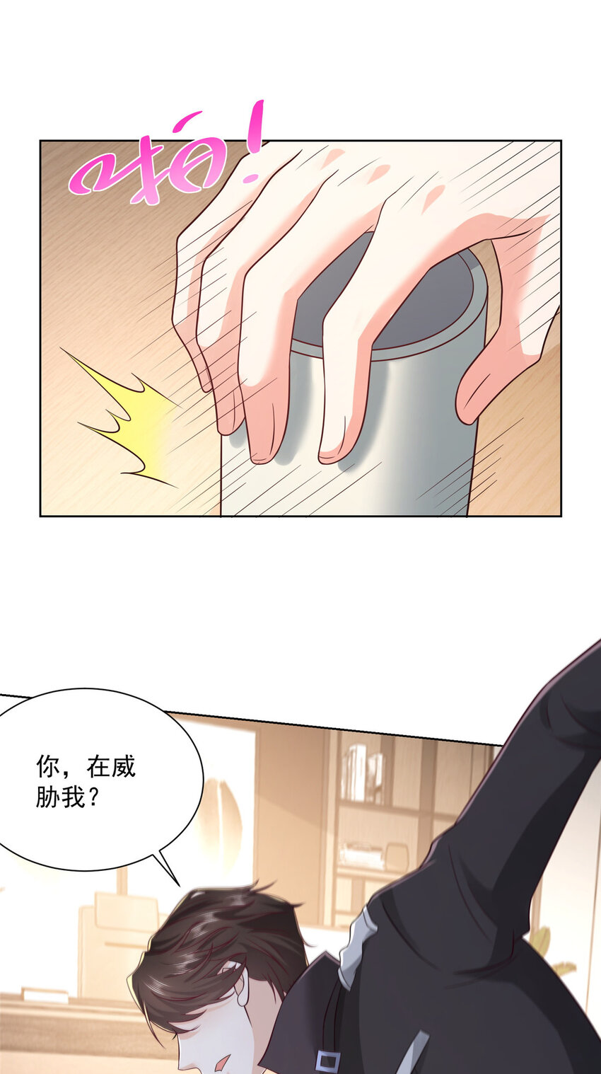 063 和大佬谈生意25