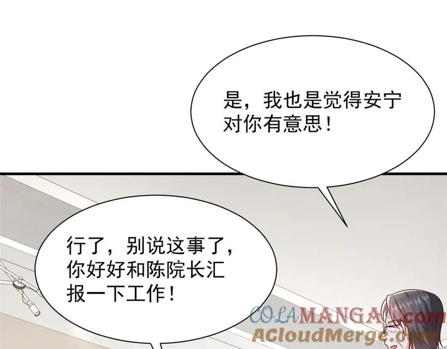 669 有没有缘分我都会对你好51