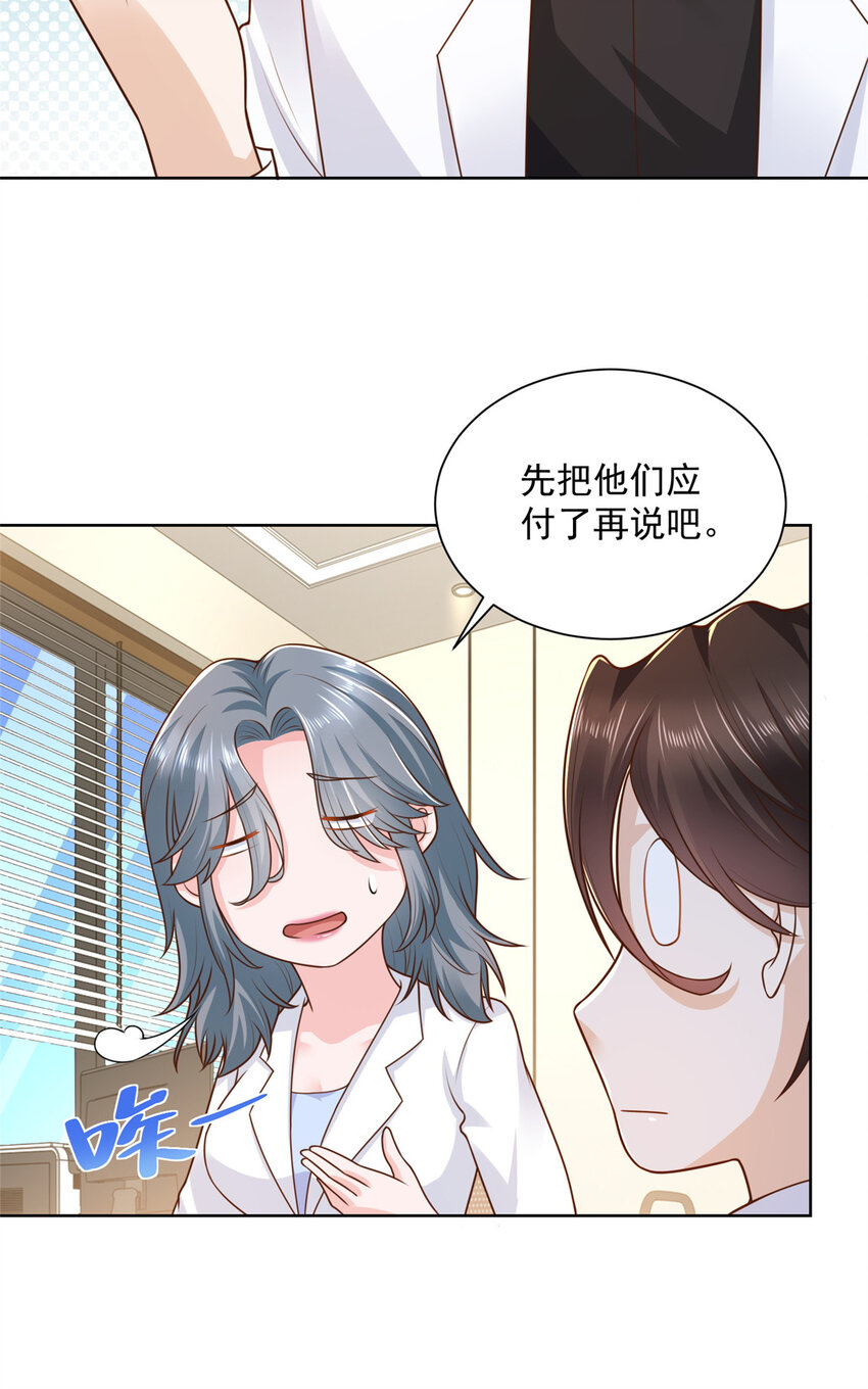 181奇葩的病人33