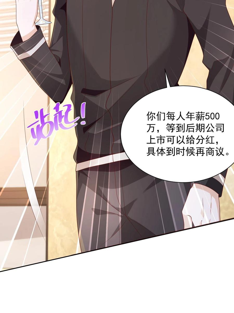 075 称霸世界的商业版图35