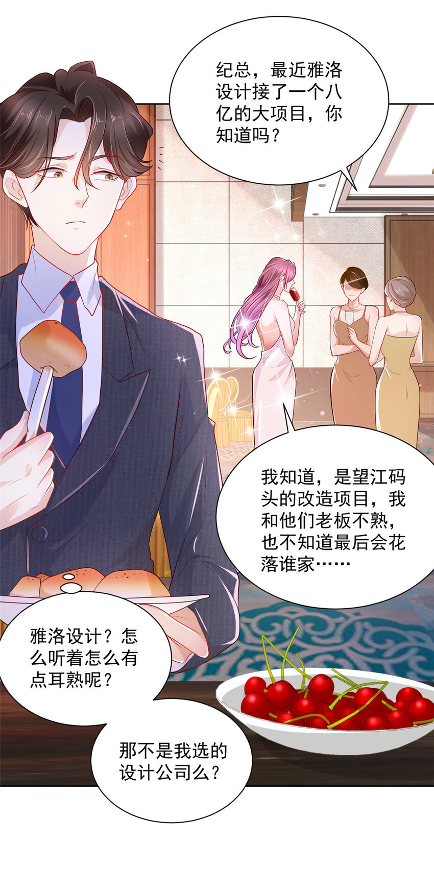 046 朝阳集团记者会8