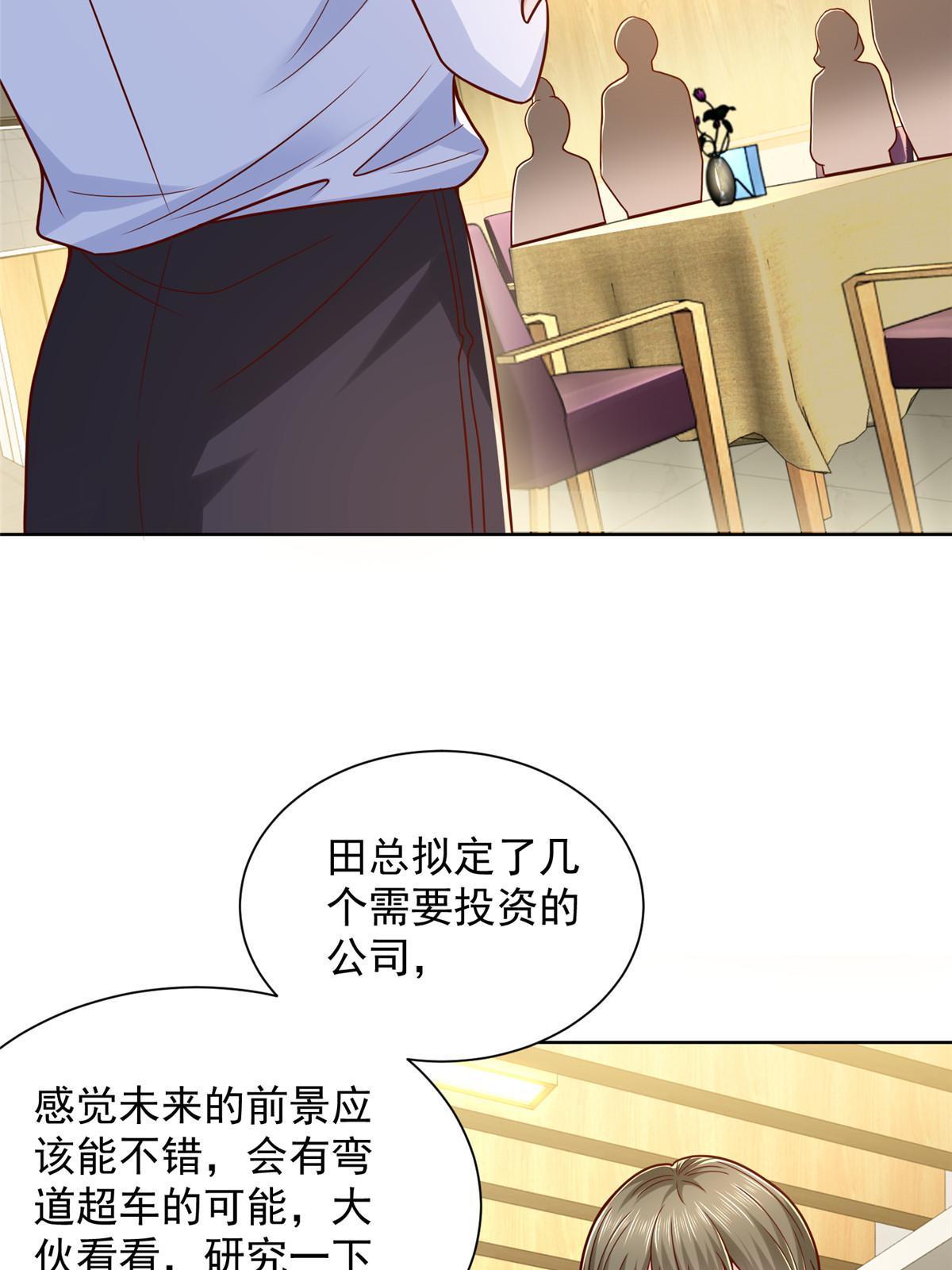 224 进娱乐圈？50