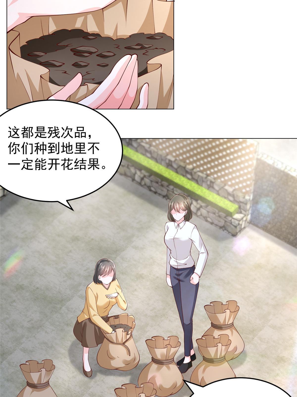 358 谁出售的问题有种子9