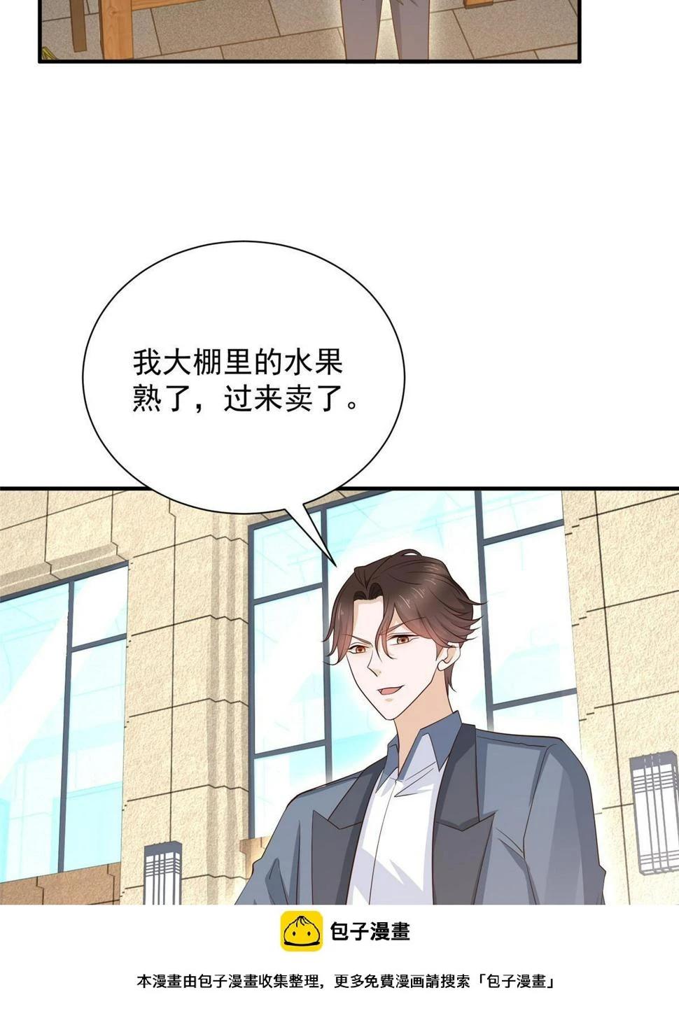 420 绝美水果49