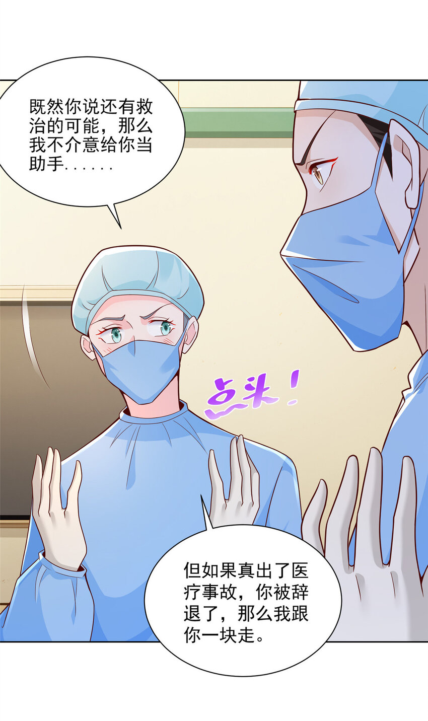 152 手术危机41