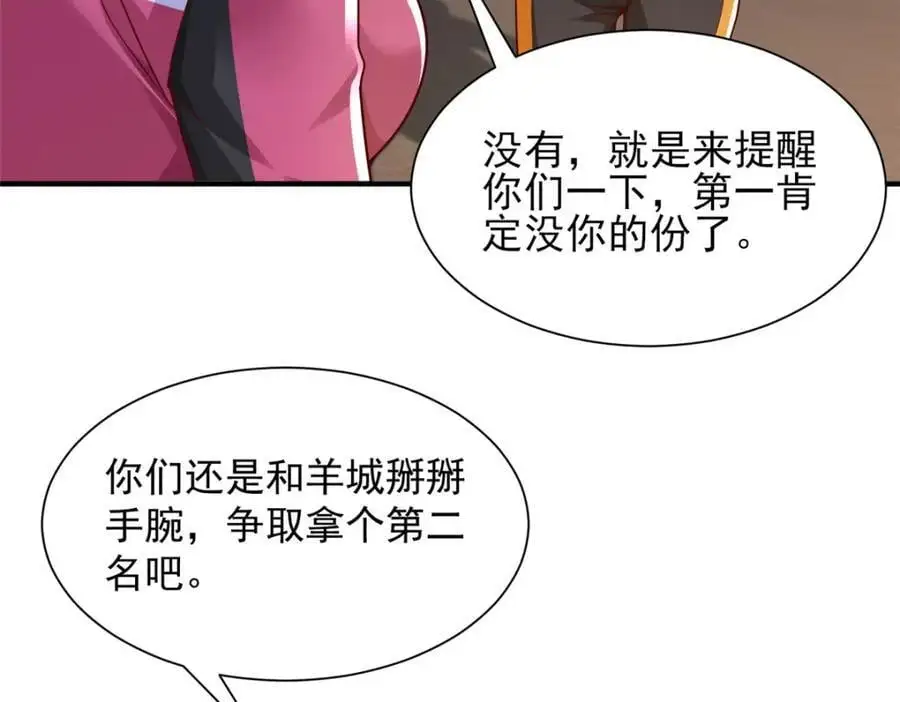 627 争取拿个第二名74