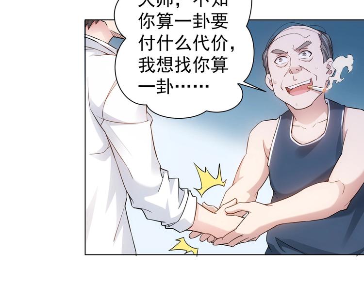 第3话 我是大师！31