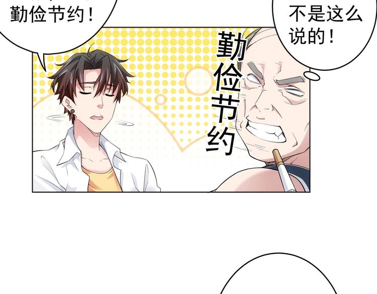 第2话 被怀疑了？！65