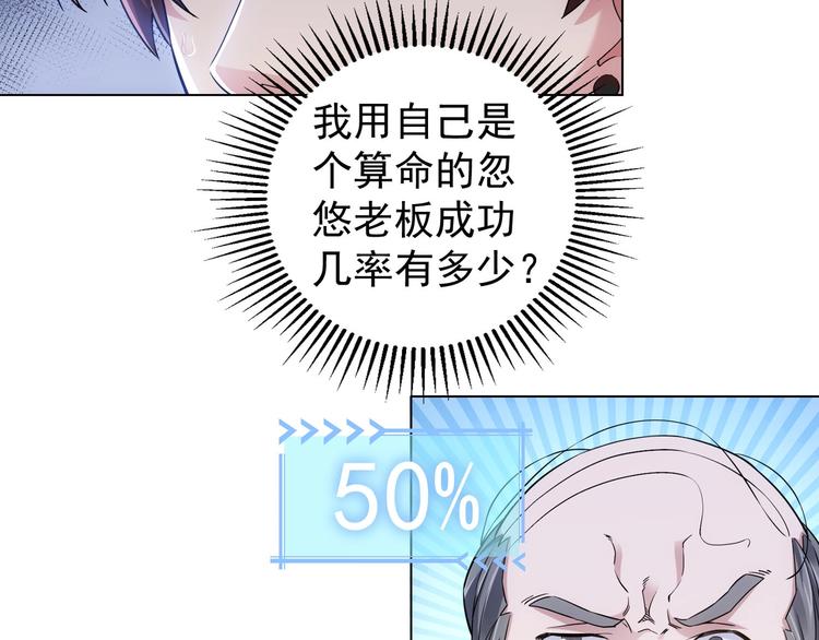 第3话 我是大师！8