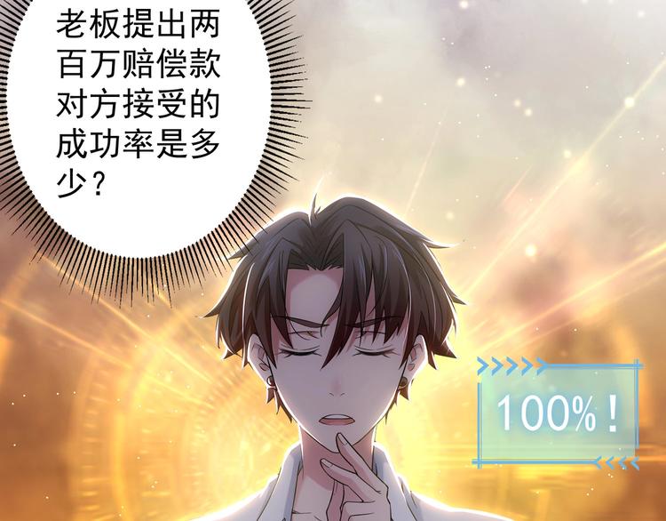 第3话 我是大师！40