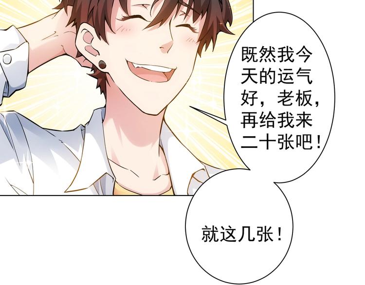 第2话 被怀疑了？！9