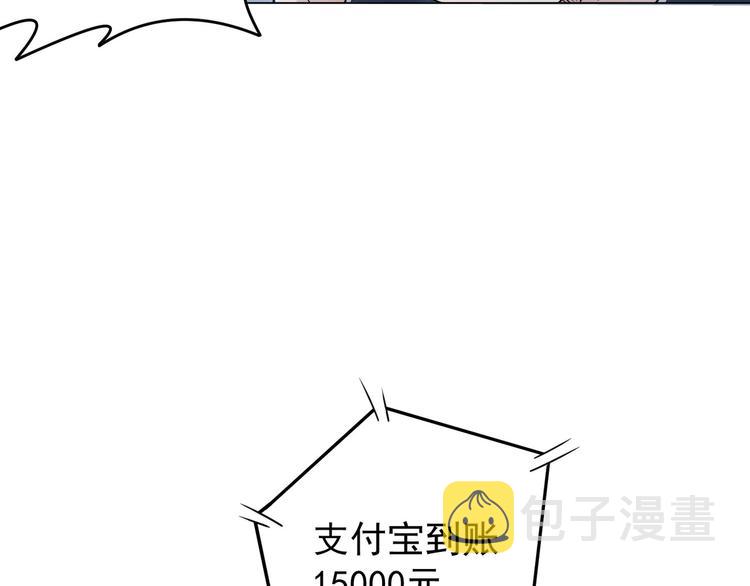 第2话 被怀疑了？！53