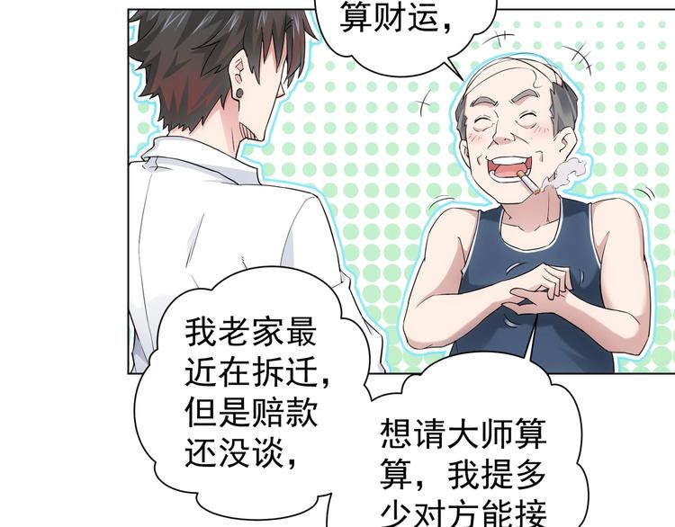 第3话 我是大师！35