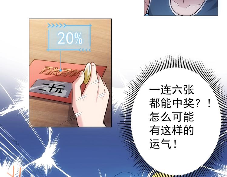 第1话 我能看到成功率？61