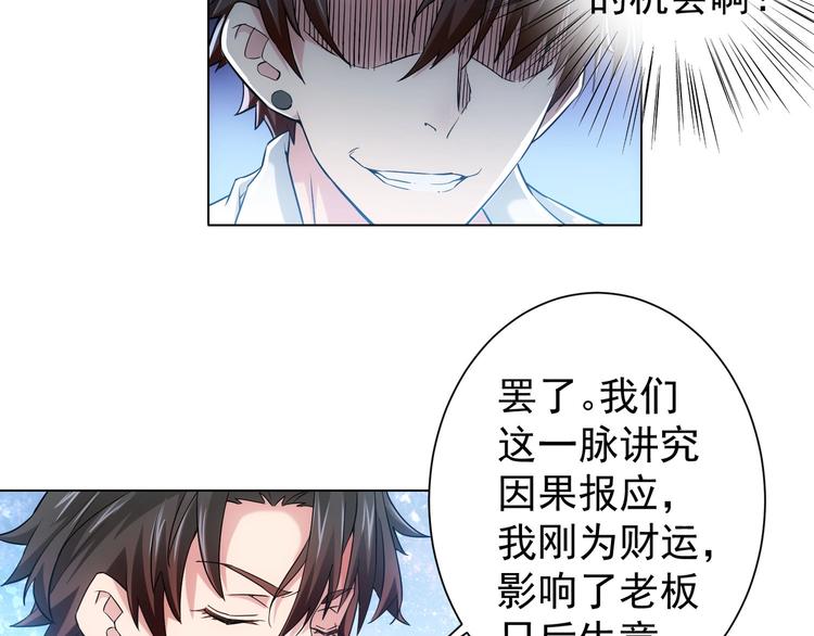 第3话 我是大师！33