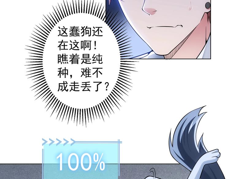 第3话 我是大师！75