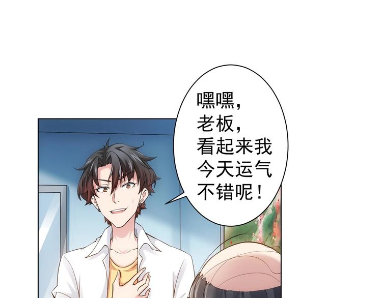 第2话 被怀疑了？！5