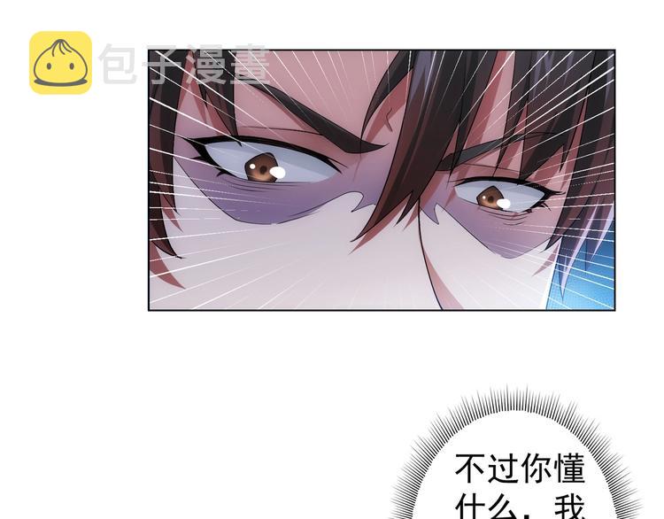 第2话 被怀疑了？！30