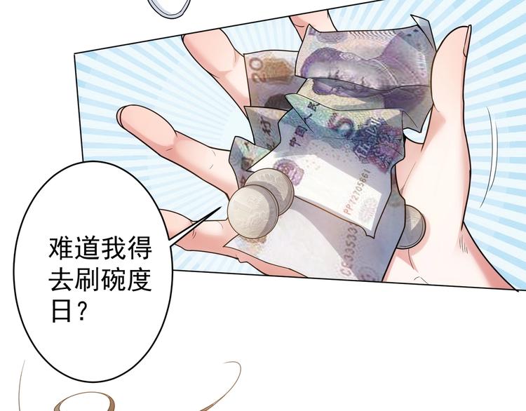 第1话 我能看到成功率？11