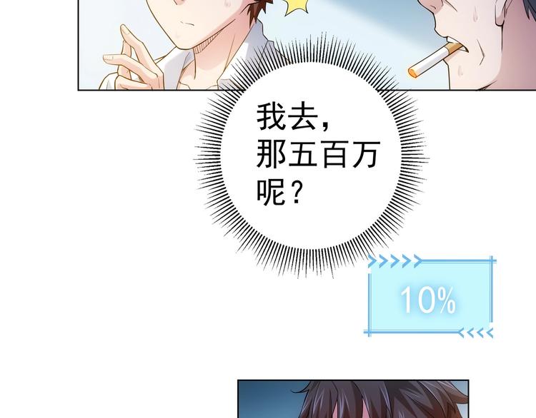 第3话 我是大师！44