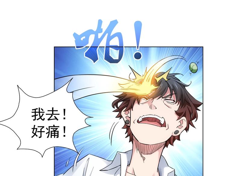 第3话 我是大师！85