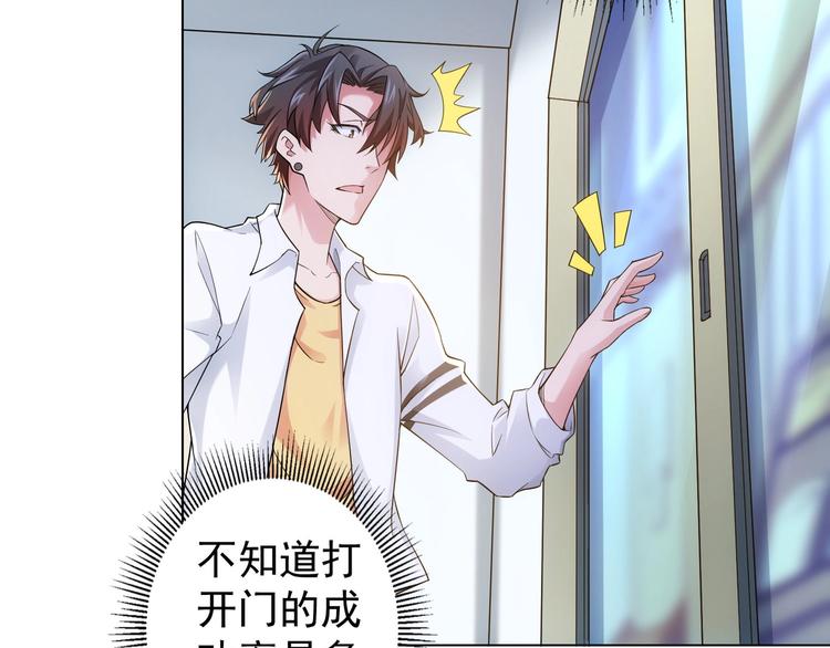 第2话 被怀疑了？！69