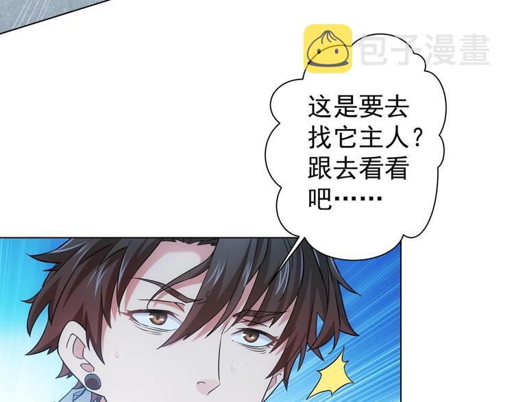 第3话 我是大师！93