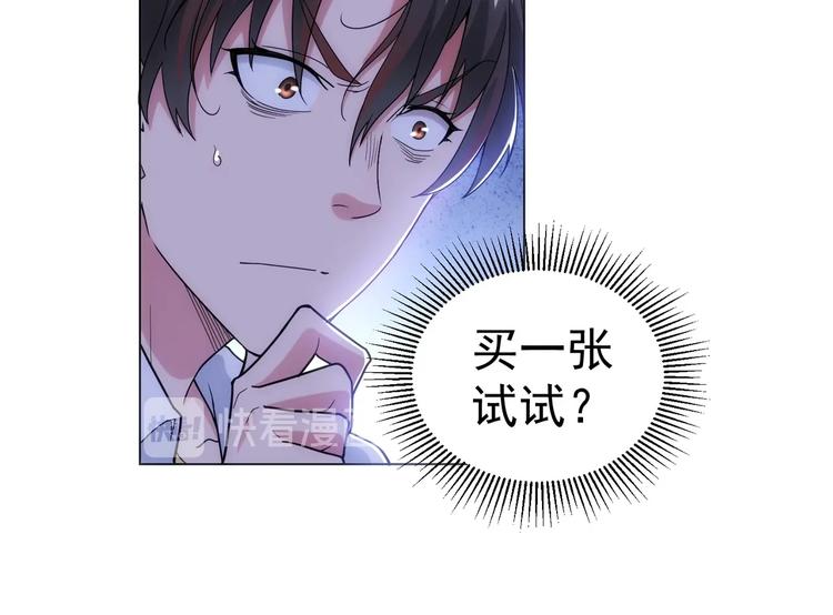 第1话 我能看到成功率？28