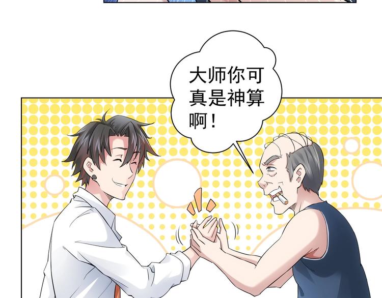 第3话 我是大师！59