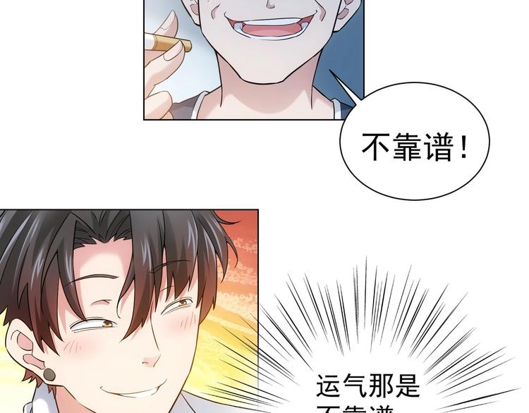 第2话 被怀疑了？！19