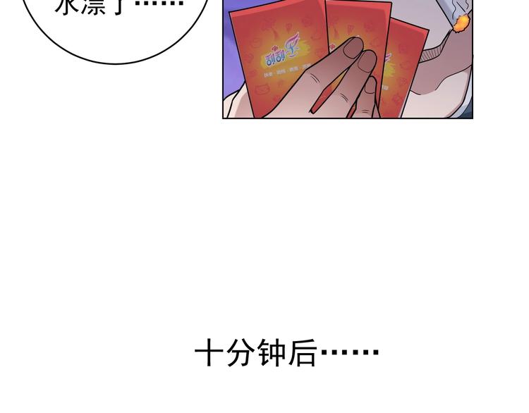第1话 我能看到成功率？43