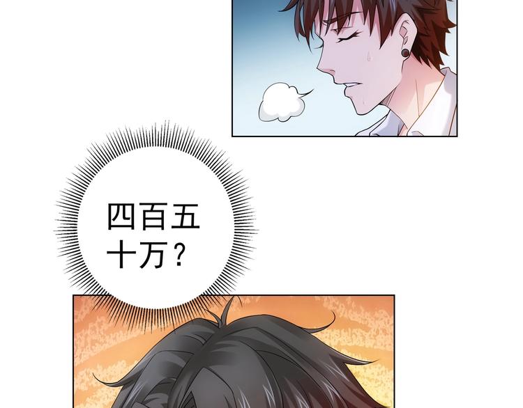 第3话 我是大师！45