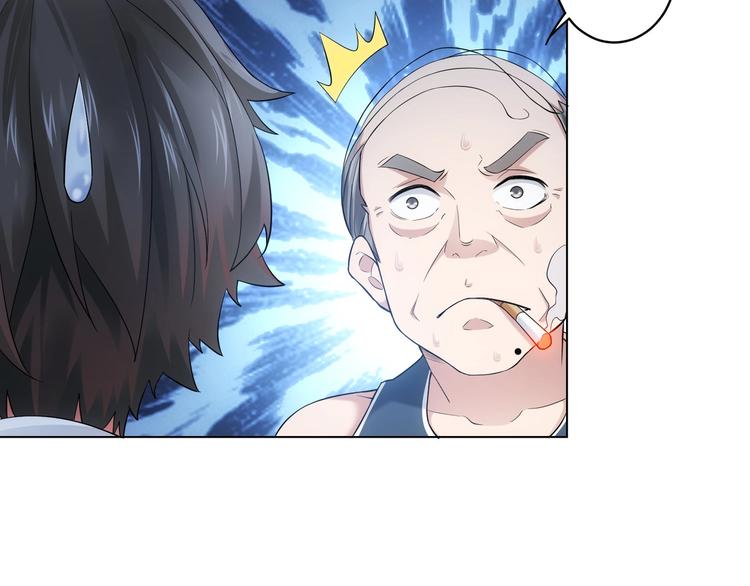 第3话 我是大师！47