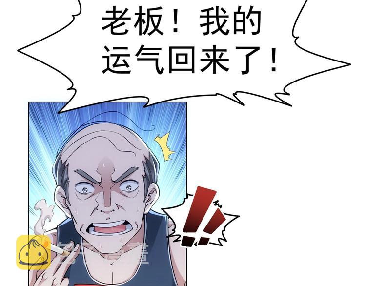 第2话 被怀疑了？！40