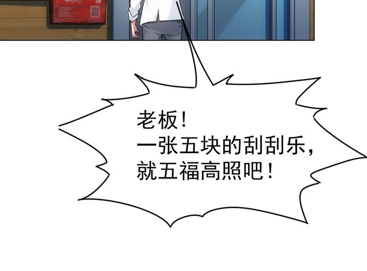 第1话 我能看到成功率？16