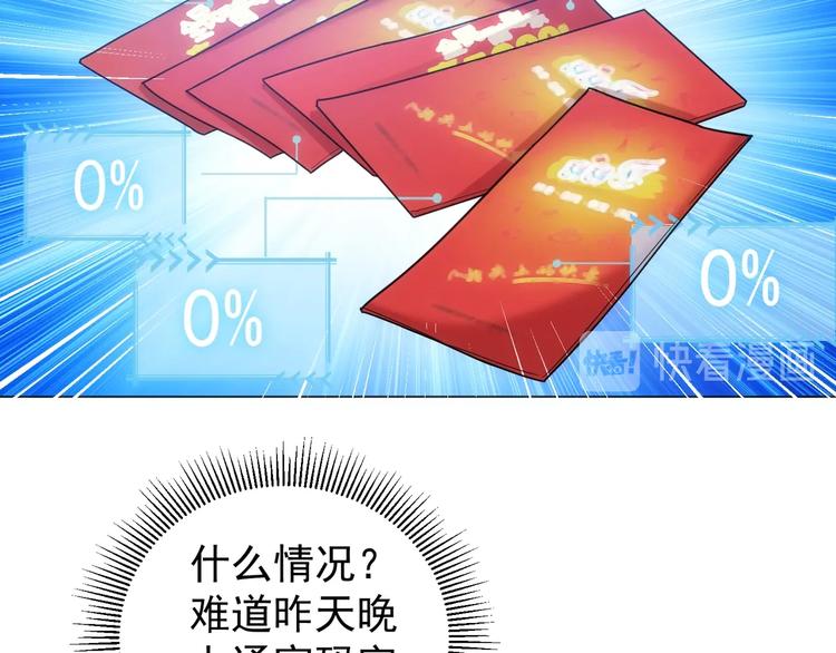第1话 我能看到成功率？21