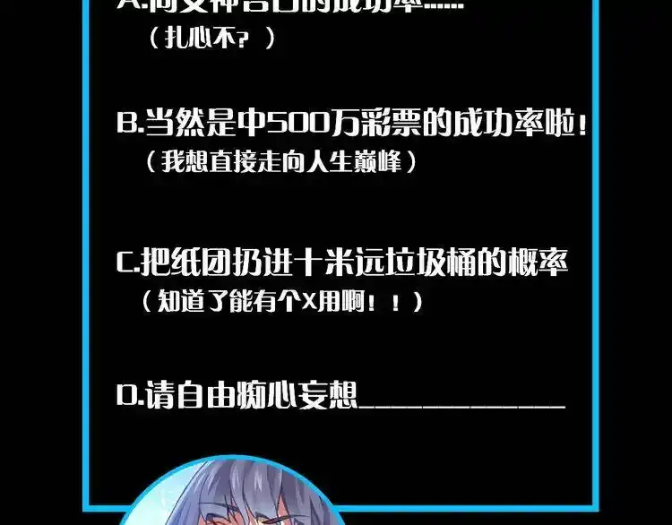 序章：成功率异能即将开启！36