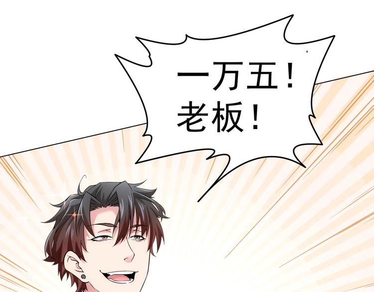 第2话 被怀疑了？！50