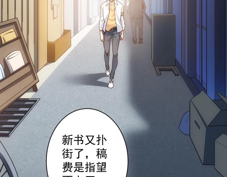 第1话 我能看到成功率？7