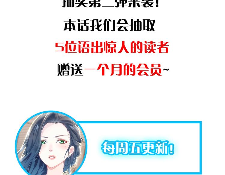 第2话 被怀疑了？！91