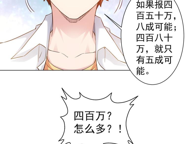 第3话 我是大师！52