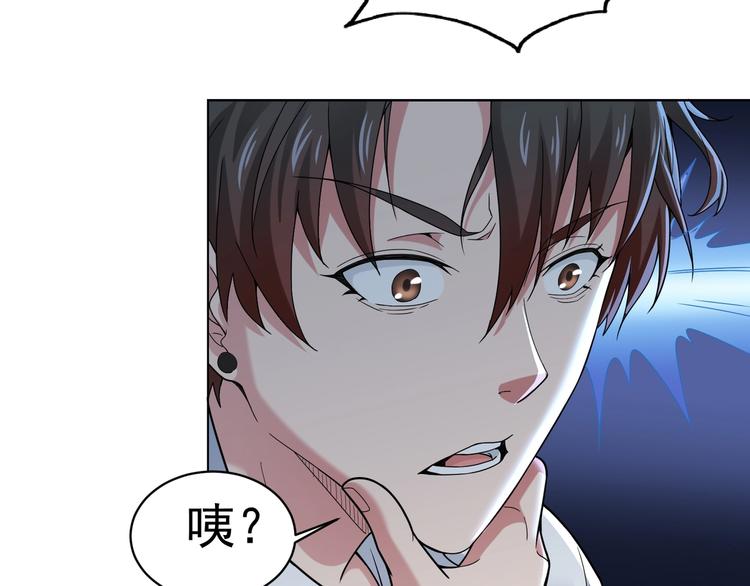 第1话 我能看到成功率？50